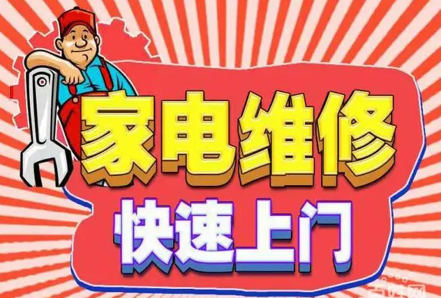 涪城九阳燃气灶维修